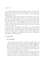 [원격교육] 원격교육매체-3