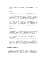 [원격교육] 원격교육매체-10
