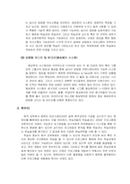 [원격교육] 원격교육매체-11