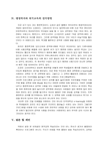 [원격교육] 원격교육매체-12