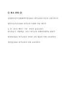 [원격교육] 원격교육매체-15