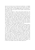 [원격교육] 원격교육의 매체와 건축에의 적용-19