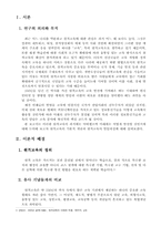 [원격교육] 원격교육의 발달과정-2