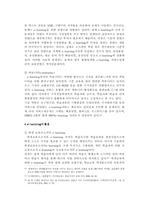 [원격교육] e-learing 현황-9