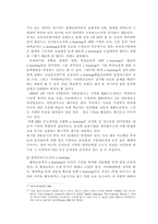 [원격교육] e-learing 현황-10