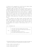 [원격교육] e-learing 현황-11