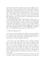 [원격교육] e-learning에 대해서-8