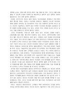 [원격교육] e-learning에 대해서-10