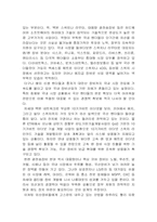 [원격교육] e-learning에 대해서-11