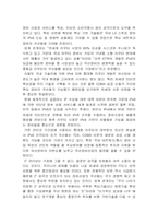 [원격교육] e-learning에 대해서-14