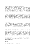 [원격교육] e-learning에 대해서-15