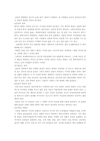 [유아특수교육] 지체부자유아동-4