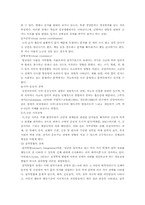 [유아특수교육] 지체부자유아동-8