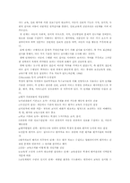 [유아특수교육] 지체부자유아동-14