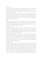 [유아특수교육] 지체부자유아동-18
