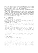 [중국어교육론] 시청법-2