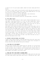 [중국어교육론] 시청법-4