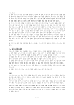 [중국어교육론] 시청법-6