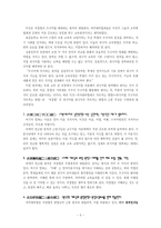 [중국어교육론] 자각대비법-5