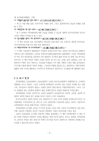 [중국어교육론] 자각대비법-8