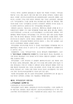 [중국어교육론] 자각실천법-2