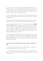 [중국어교육론] 자각실천법-4
