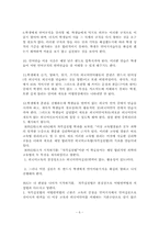 [중국어교육론] 자각실천법-6