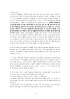 [중국어교육론] 자각실천법-9
