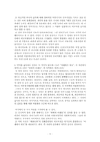 [중국어교육론] 자각실천법-10