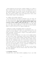 [중국어교육론] 자각실천법-11