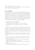 [중국어교육론] 제1장 번역법-3