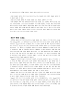 [중국어교육론] 제1장 번역법-5