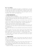 [중국어교육론] 제1장 번역법-6
