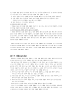 [중국어교육론] 제1장 번역법-7