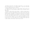 [중국어교육론] 제1장 번역법-8