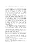 [직업교육학원론] 일제식민지하의 직업교육-3