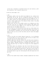 [직업교육학원론] 직업교육의 동향과 당면과제-2