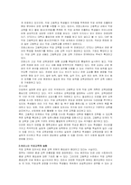 [직업교육학원론] 직업교육의 동향과 당면과제-4