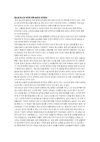 [청소년문제] 청소년 임신과 낙태에 대한 실태와 대안-1