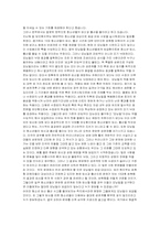 [청소년문제] 청소년 임신과 낙태에 대한 실태와 대안-2