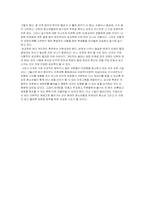 [청소년문제] 청소년 임신과 낙태에 대한 실태와 대안-4