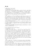 [청소년문제] 청소년 임신과 낙태에 대한 실태와 대안-7