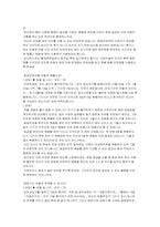 [청소년문제] 청소년 임신과 낙태에 대한 실태와 대안-8
