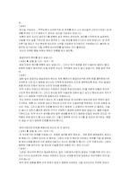 [청소년문제] 청소년 임신과 낙태에 대한 실태와 대안-9
