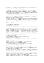[청소년문제] 청소년 임신과 낙태에 대한 실태와 대안-10
