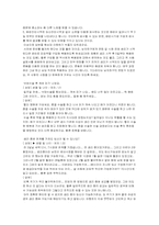 [청소년문제] 청소년 임신과 낙태에 대한 실태와 대안-11