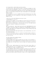 [청소년문제] 청소년 임신과 낙태에 대한 실태와 대안-12