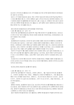 [청소년문제] 청소년 임신과 낙태에 대한 실태와 대안-13