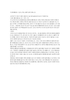 [청소년문제] 청소년 임신과 낙태에 대한 실태와 대안-14