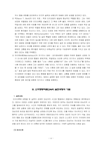 [특수교육] 인지행동치료교육-4